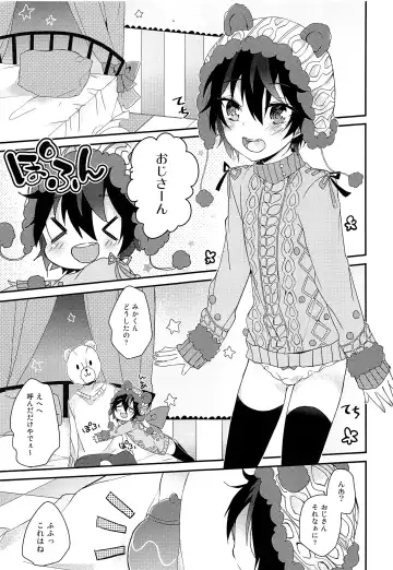 [Amane Hayabusa] Kuma Mika to Issho Fhentai - Page 4