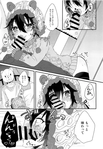 [Amane Hayabusa] Kuma Mika to Issho Fhentai - Page 8