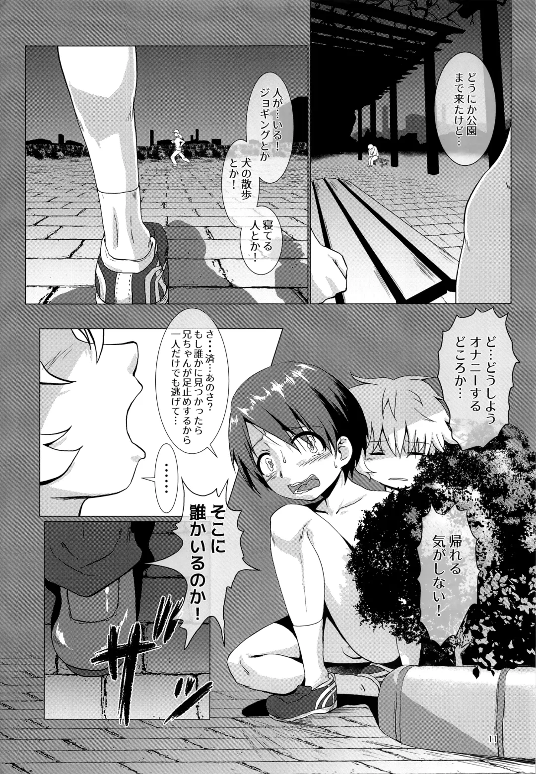 [Kurodou Katana] Mayonaka no Supponpon Fhentai - Page 10