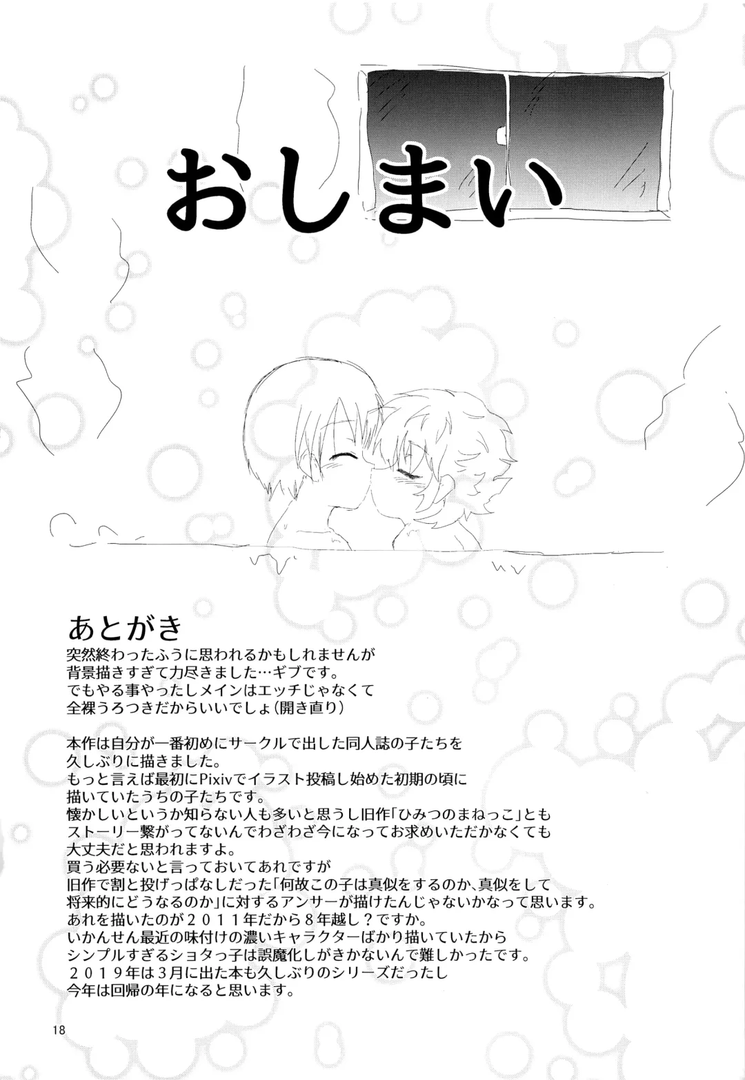 [Kurodou Katana] Mayonaka no Supponpon Fhentai - Page 17