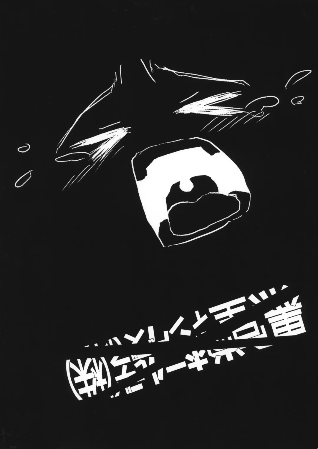 [Kurodou Katana] Mayonaka no Supponpon Fhentai - Page 20