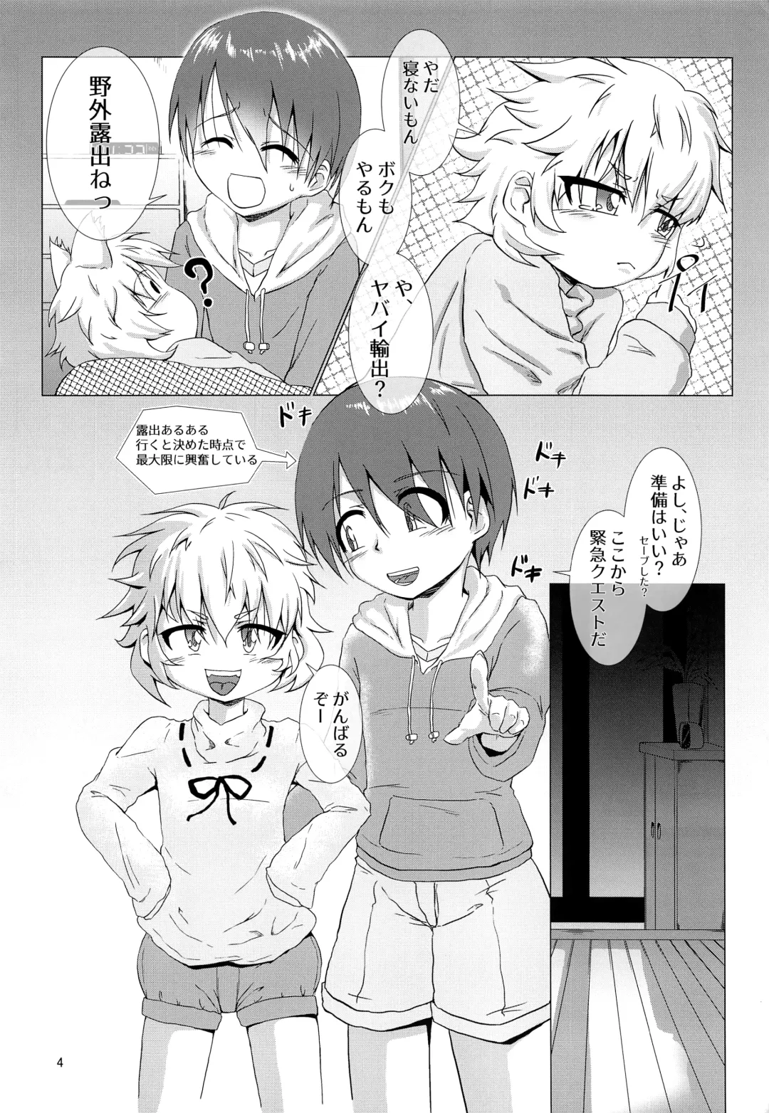 [Kurodou Katana] Mayonaka no Supponpon Fhentai - Page 3