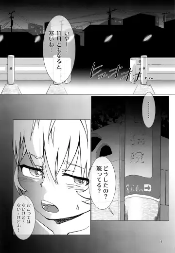 [Kurodou Katana] Mayonaka no Supponpon Fhentai - Page 4