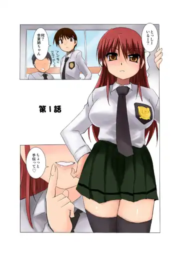 [Tokihama Jiro] Doughnuts Sisters 01 Fhentai - Page 2