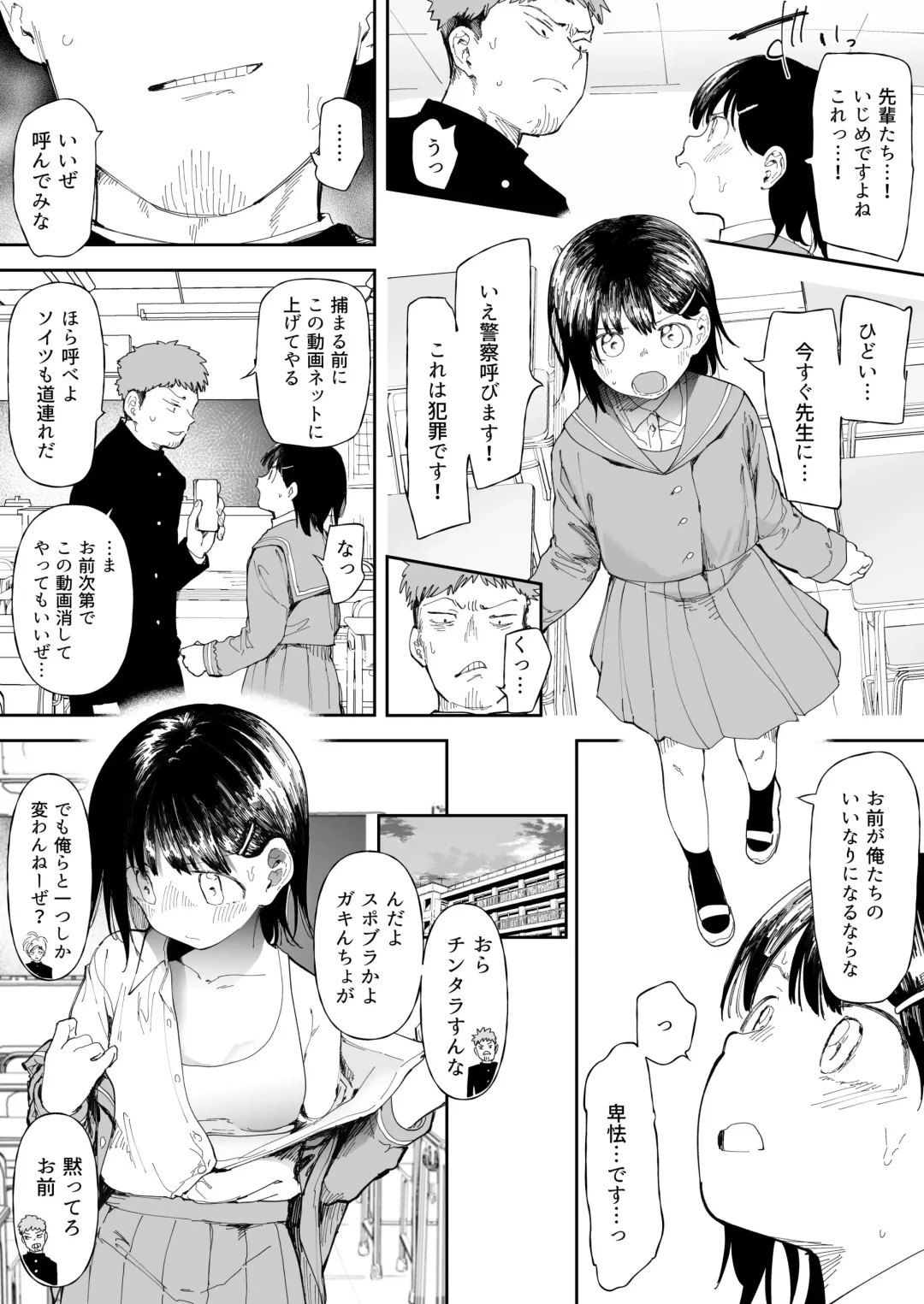 [Doemutan] Imouto Mitai na Osananajimi Fhentai - Page 3