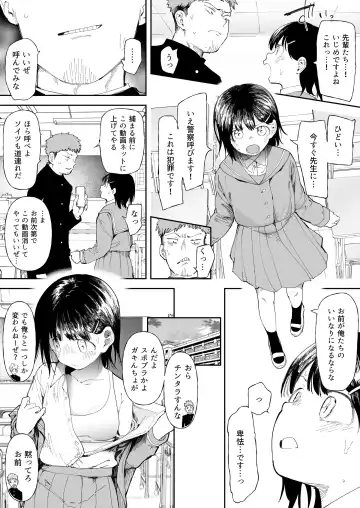 [Doemutan] Imouto Mitai na Osananajimi Fhentai - Page 3