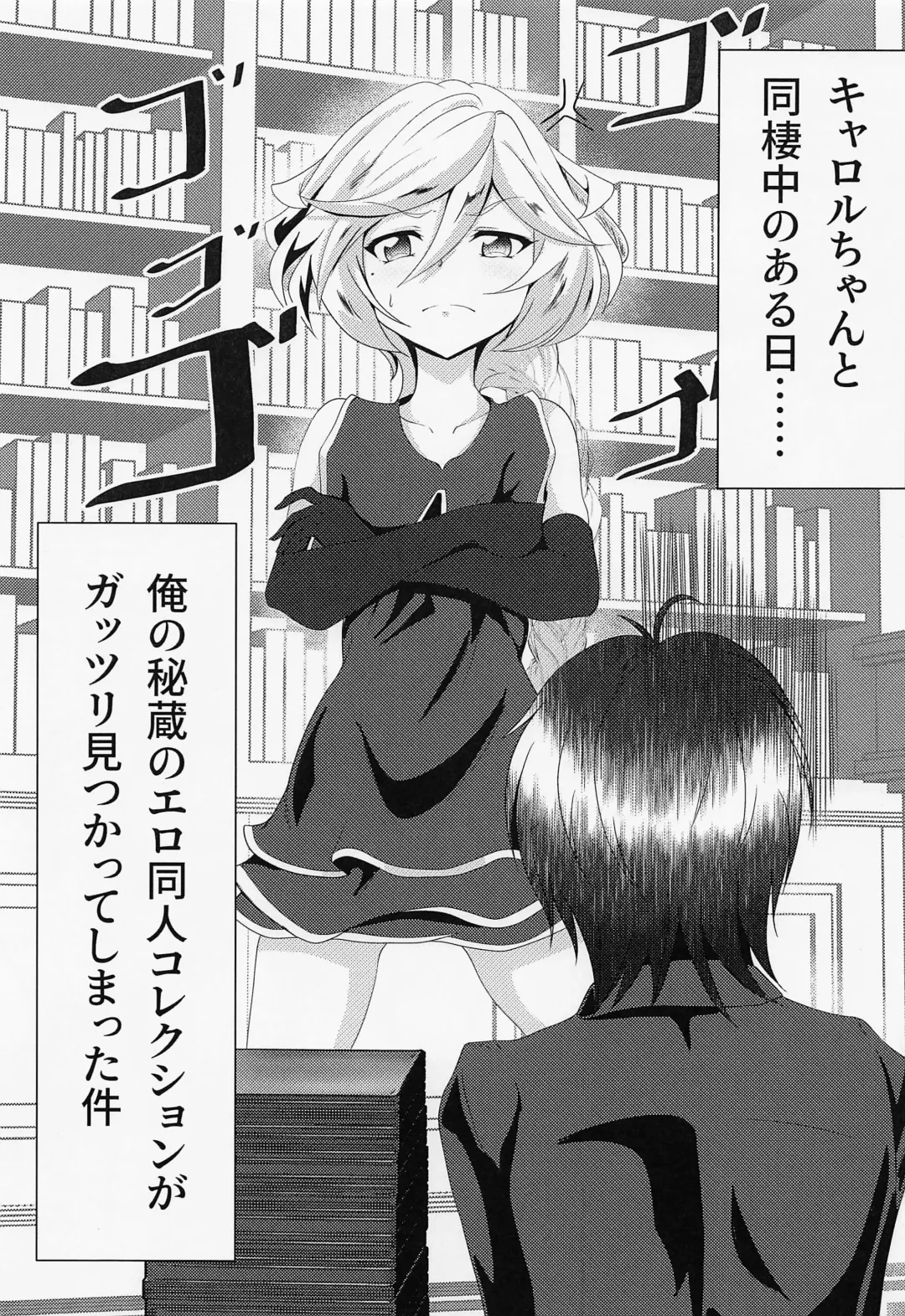 [Eitarou] Carol-chan to no Shinkon Seikatsu Fhentai - Page 2