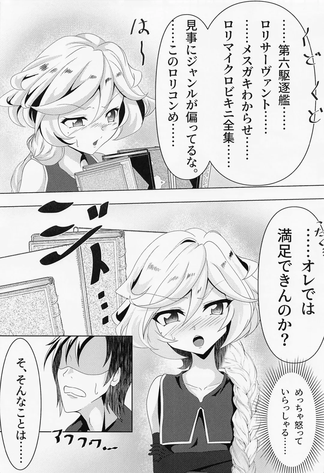 [Eitarou] Carol-chan to no Shinkon Seikatsu Fhentai - Page 3