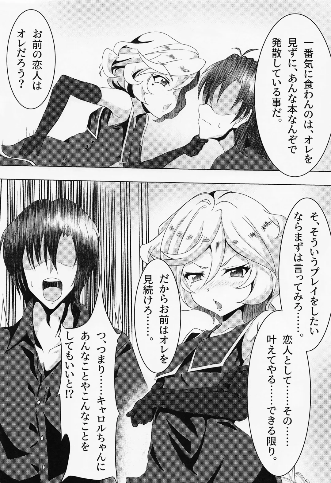 [Eitarou] Carol-chan to no Shinkon Seikatsu Fhentai - Page 4