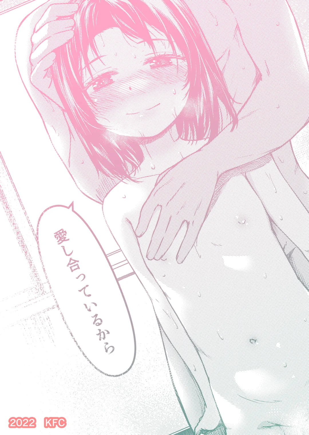 [Yu] Imouto to Papa to Boku no Fukuzatsu na Katei Jijou Fhentai - Page 30