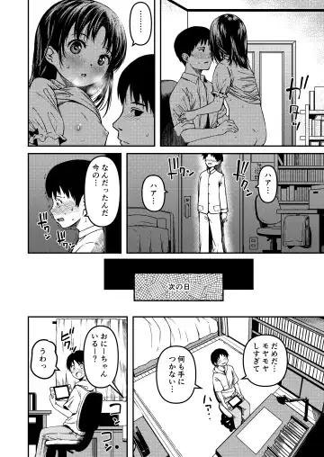 [Yu] Imouto to Papa to Boku no Fukuzatsu na Katei Jijou Fhentai - Page 5