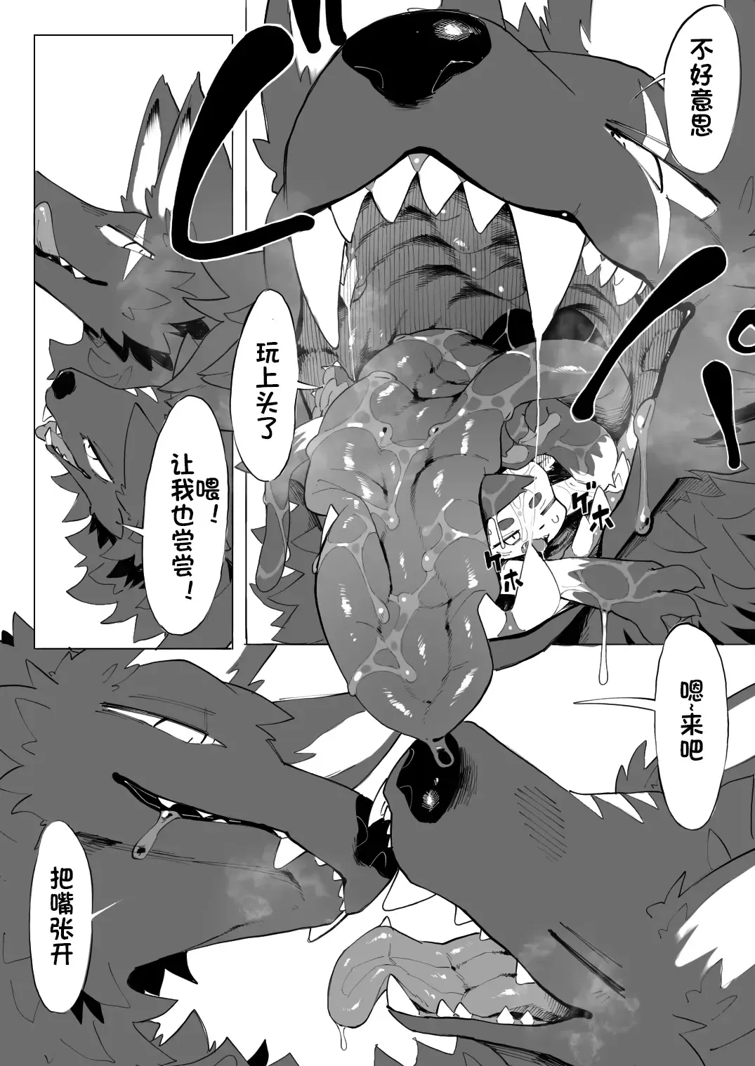 [Eipon Tarou] 地獄めぐりケモ 地狱之旅 Fhentai - Page 12