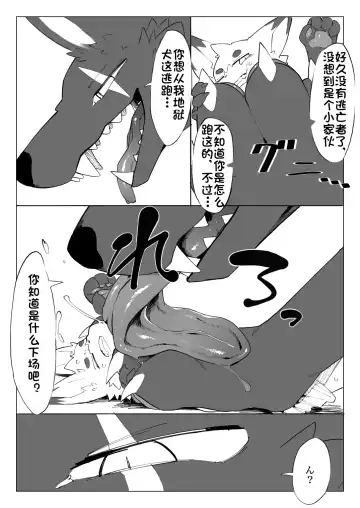 [Eipon Tarou] 地獄めぐりケモ 地狱之旅 Fhentai - Page 8
