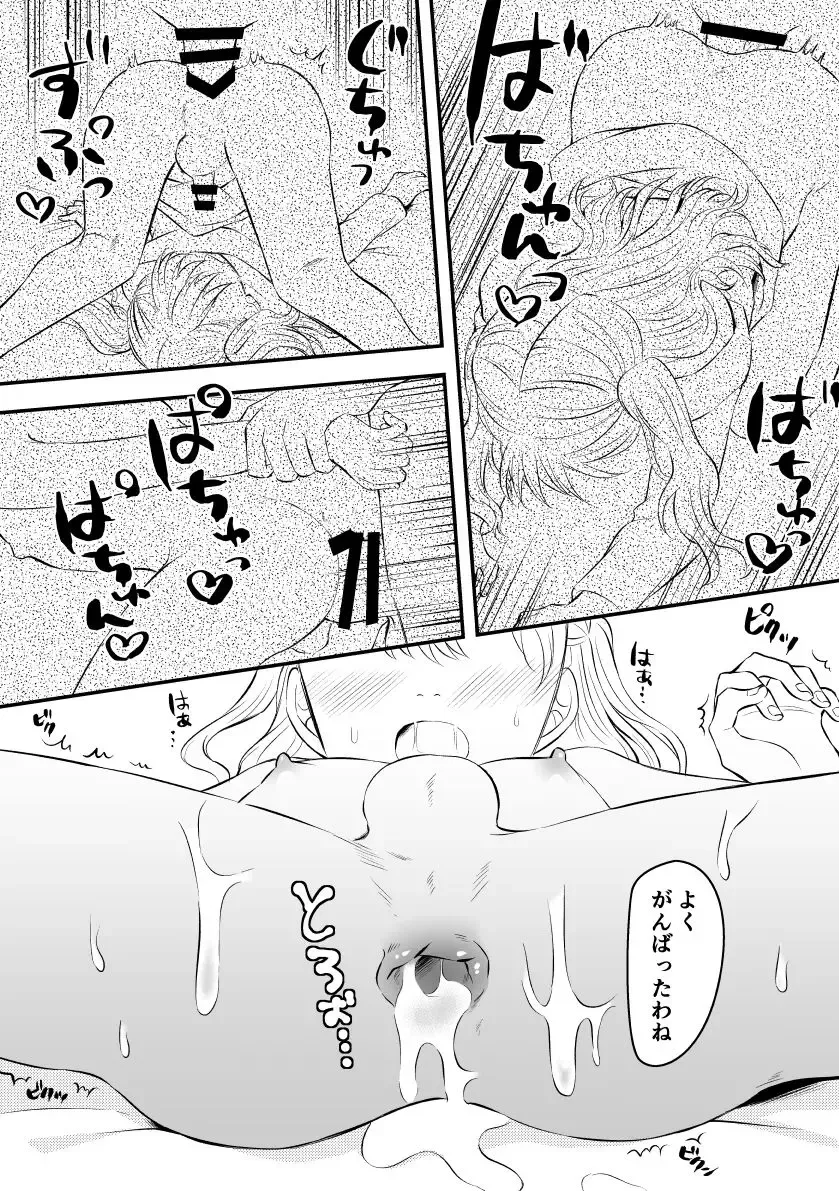 [Hirota Shimaguni] Futanari Succubus ni Anal Kakuchou Sareru Josouko Fhentai - Page 10