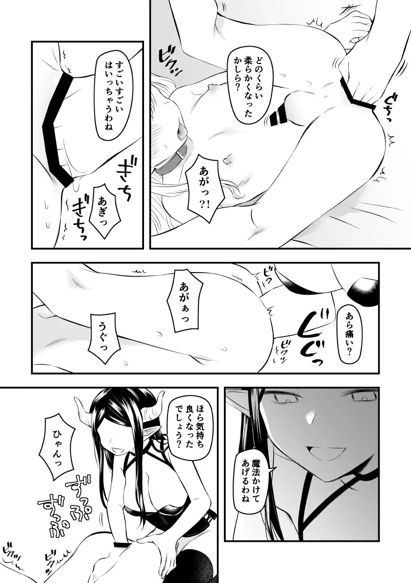[Hirota Shimaguni] Futanari Succubus ni Anal Kakuchou Sareru Josouko Fhentai - Page 11