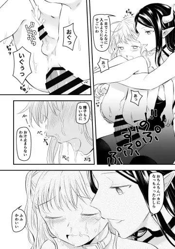 [Hirota Shimaguni] Futanari Succubus ni Anal Kakuchou Sareru Josouko Fhentai - Page 13