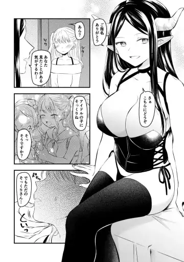 [Hirota Shimaguni] Futanari Succubus ni Anal Kakuchou Sareru Josouko Fhentai - Page 2