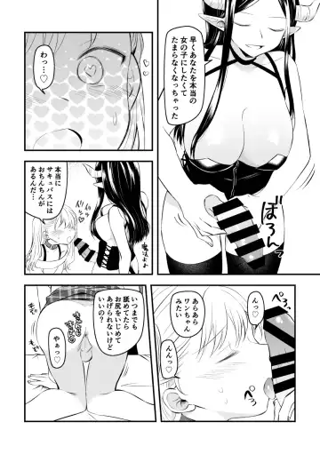 [Hirota Shimaguni] Futanari Succubus ni Anal Kakuchou Sareru Josouko Fhentai - Page 6