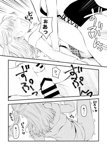 [Hirota Shimaguni] Futanari Succubus ni Anal Kakuchou Sareru Josouko Fhentai - Page 8