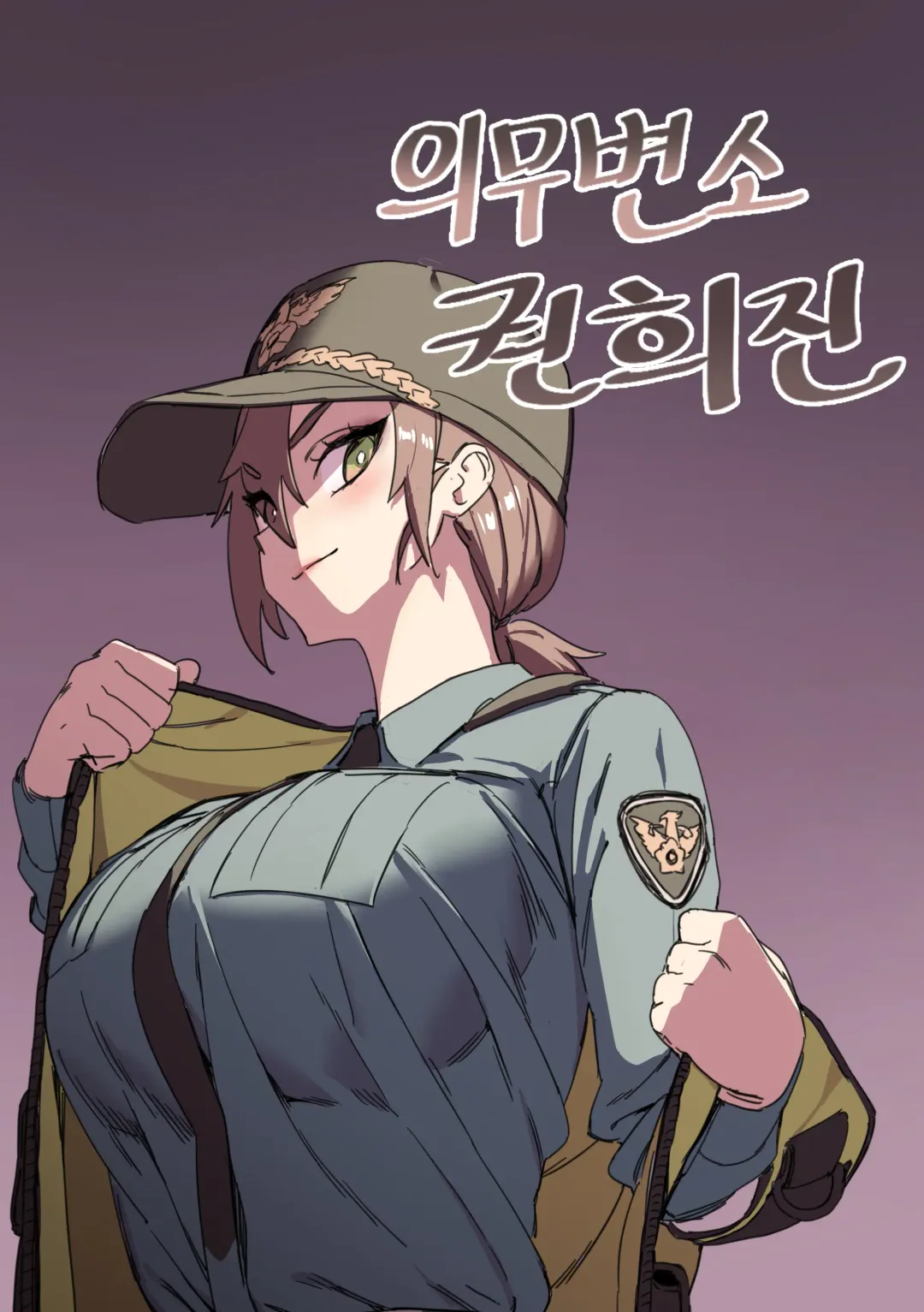 [Luxsumildo] 强制肉便权熙珍 Fhentai - Page 1