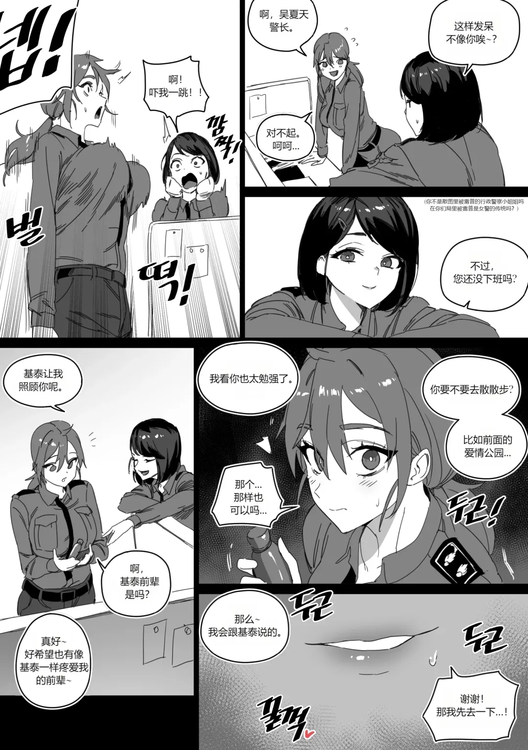 [Luxsumildo] 强制肉便权熙珍 Fhentai - Page 14