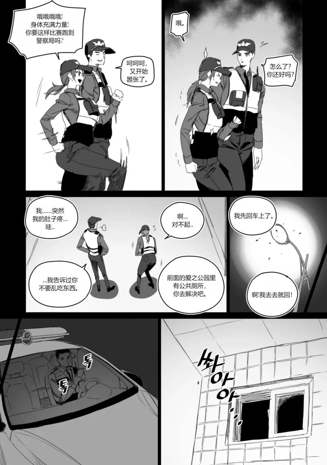 [Luxsumildo] 强制肉便权熙珍 Fhentai - Page 4