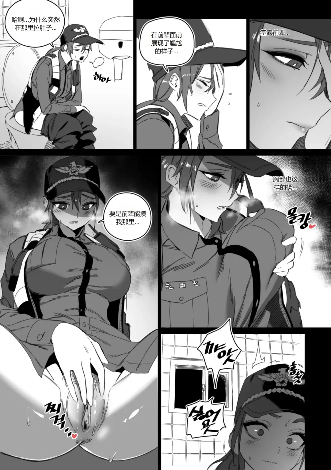 [Luxsumildo] 强制肉便权熙珍 Fhentai - Page 5