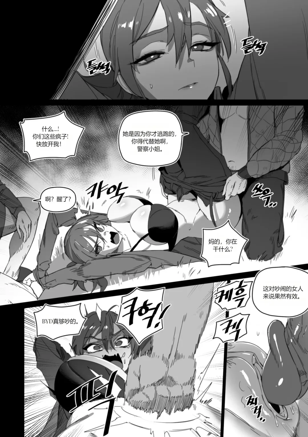 [Luxsumildo] 强制肉便权熙珍 Fhentai - Page 7