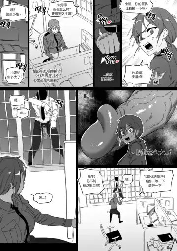 [Luxsumildo] 强制肉便权熙珍 Fhentai - Page 12
