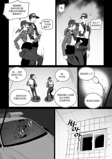 [Luxsumildo] 强制肉便权熙珍 Fhentai - Page 4