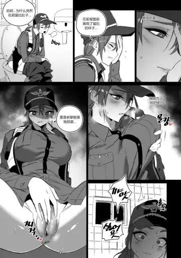 [Luxsumildo] 强制肉便权熙珍 Fhentai - Page 5