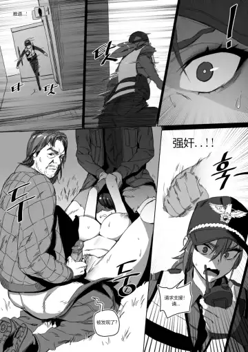 [Luxsumildo] 强制肉便权熙珍 Fhentai - Page 6