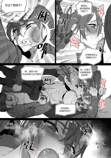 [Luxsumildo] 强制肉便权熙珍 Fhentai - Page 9