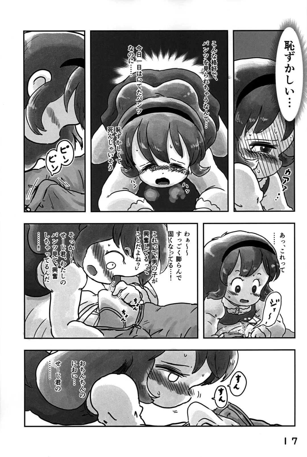 [Koeda Shiro] Dokidoki Pantsu Fhentai - Page 16