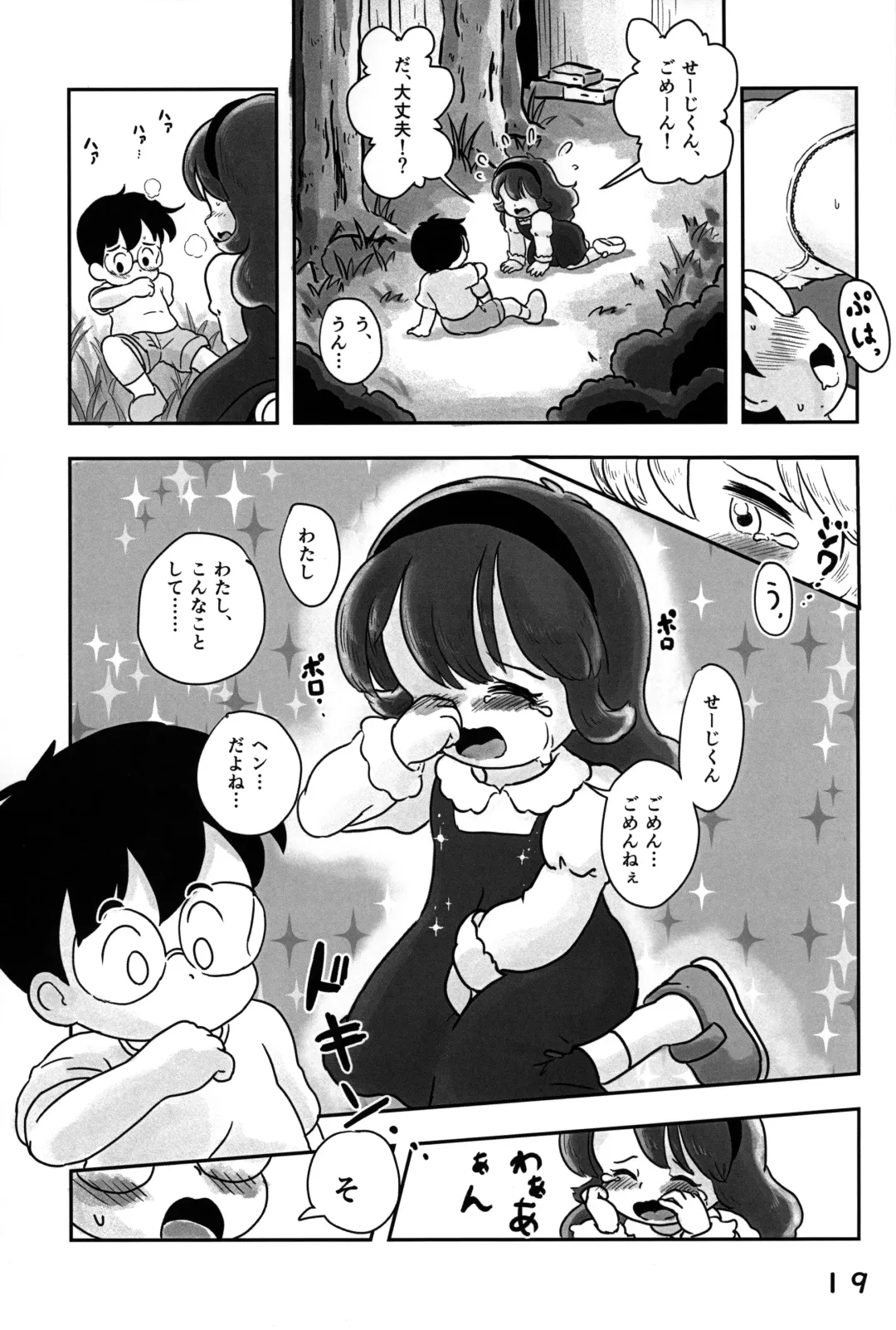 [Koeda Shiro] Dokidoki Pantsu Fhentai - Page 18