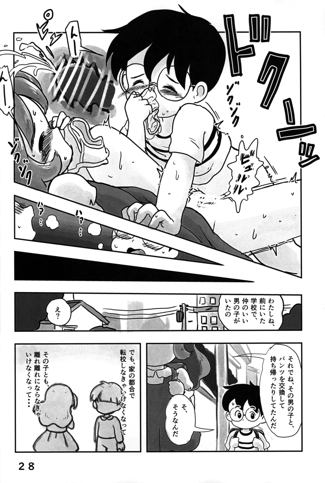 [Koeda Shiro] Dokidoki Pantsu Fhentai - Page 27