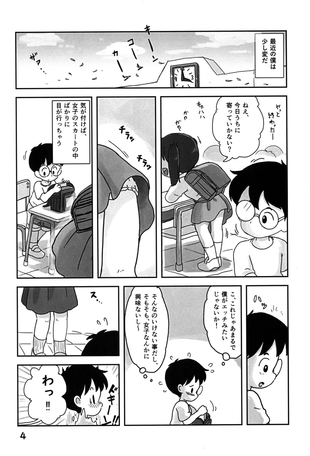 [Koeda Shiro] Dokidoki Pantsu Fhentai - Page 3