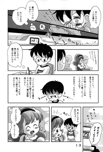 [Koeda Shiro] Dokidoki Pantsu Fhentai - Page 12