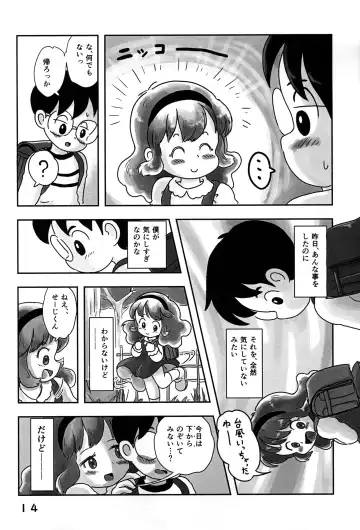 [Koeda Shiro] Dokidoki Pantsu Fhentai - Page 13