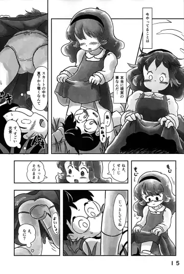 [Koeda Shiro] Dokidoki Pantsu Fhentai - Page 14