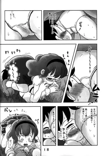 [Koeda Shiro] Dokidoki Pantsu Fhentai - Page 17