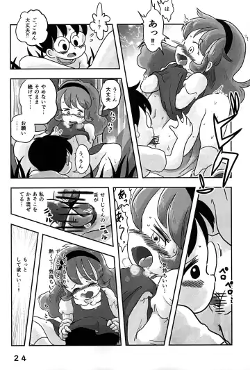 [Koeda Shiro] Dokidoki Pantsu Fhentai - Page 23