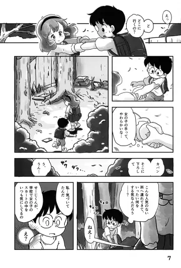 [Koeda Shiro] Dokidoki Pantsu Fhentai - Page 6