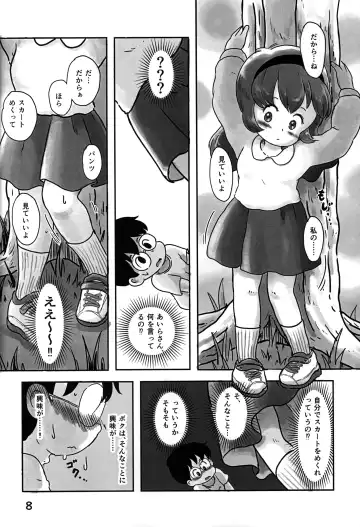 [Koeda Shiro] Dokidoki Pantsu Fhentai - Page 7