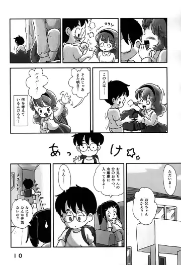 [Koeda Shiro] Dokidoki Pantsu Fhentai - Page 9