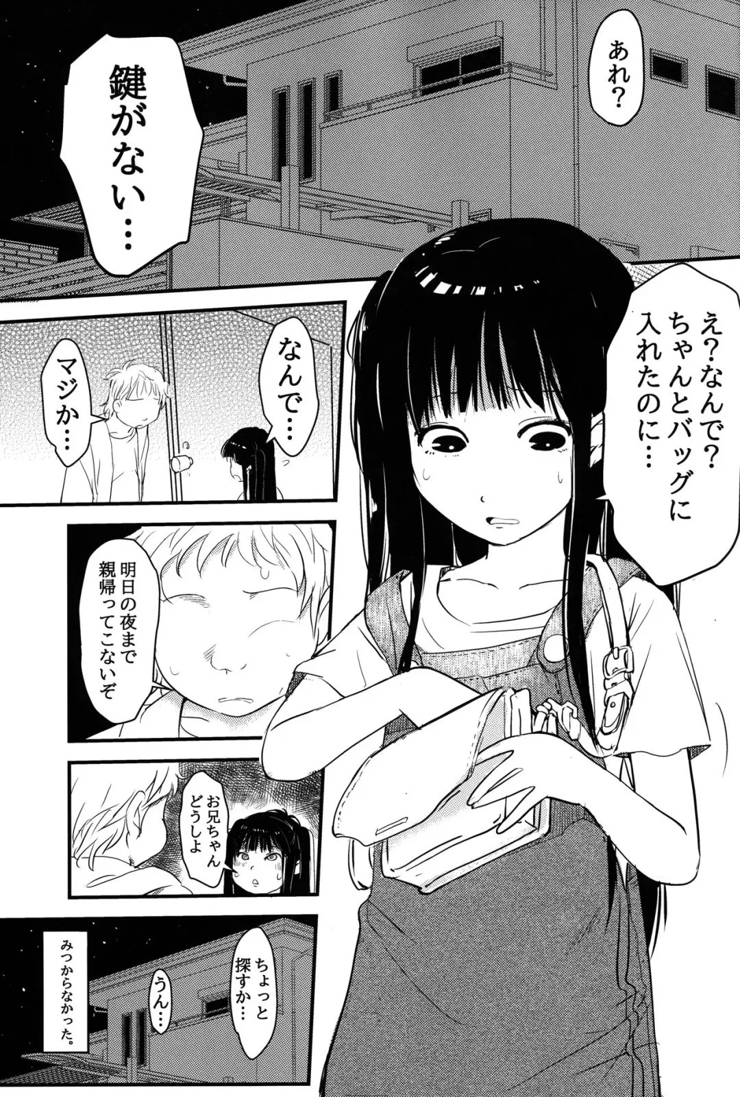 [Mimamoriencyo] Imouto ga Ie no Kagi o Nakushita no de, Konya wa Love-ho ni Tomaru shika nakatta Hanashi Fhentai - Page 2