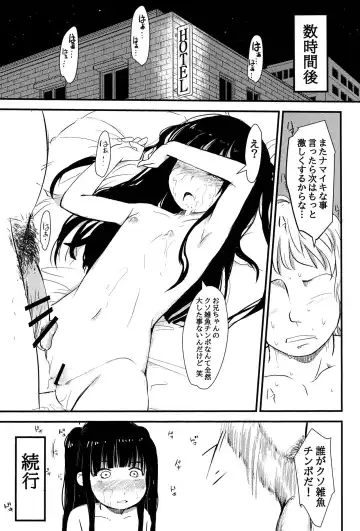 [Mimamoriencyo] Imouto ga Ie no Kagi o Nakushita no de, Konya wa Love-ho ni Tomaru shika nakatta Hanashi Fhentai - Page 16