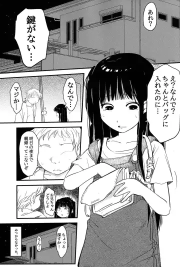 [Mimamoriencyo] Imouto ga Ie no Kagi o Nakushita no de, Konya wa Love-ho ni Tomaru shika nakatta Hanashi Fhentai - Page 2