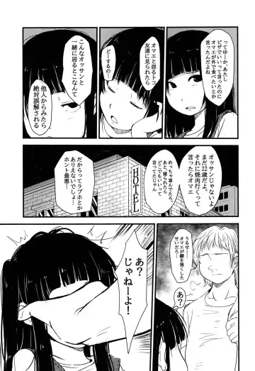 [Mimamoriencyo] Imouto ga Ie no Kagi o Nakushita no de, Konya wa Love-ho ni Tomaru shika nakatta Hanashi Fhentai - Page 4