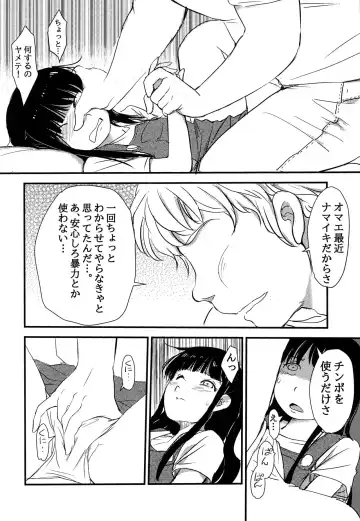 [Mimamoriencyo] Imouto ga Ie no Kagi o Nakushita no de, Konya wa Love-ho ni Tomaru shika nakatta Hanashi Fhentai - Page 5